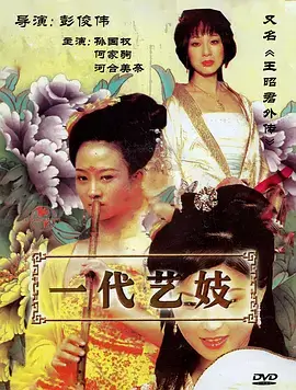 冬柏里 年代群像剧封面